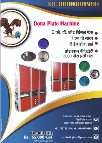 Paper Dona Machine