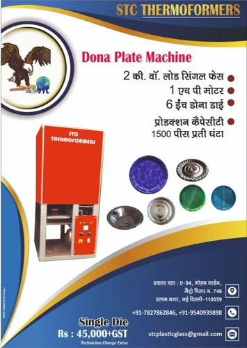 Paper Dona Making Machine